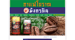 Desktop Screenshot of gafairthai.com