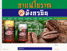 Tablet Screenshot of gafairthai.com